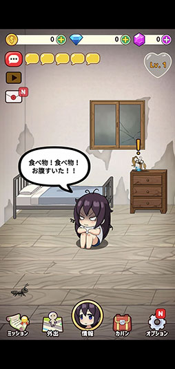 画像ギャラリー No.003のサムネイル画像 / 引きこもりの少女との絆を育もう。育成シム「ガールアローン」を紹介する「(ほぼ)日刊スマホゲーム通信」第2517回