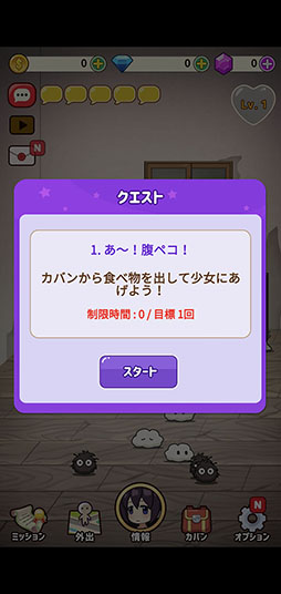 画像ギャラリー No.004のサムネイル画像 / 引きこもりの少女との絆を育もう。育成シム「ガールアローン」を紹介する「(ほぼ)日刊スマホゲーム通信」第2517回