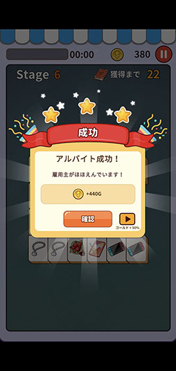 画像ギャラリー No.008のサムネイル画像 / 引きこもりの少女との絆を育もう。育成シム「ガールアローン」を紹介する「(ほぼ)日刊スマホゲーム通信」第2517回