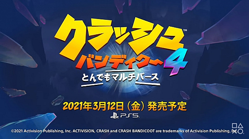 画像ギャラリー No.006のサムネイル画像 / PS5版「クラッシュ・バンディクー4 とんでもマルチバース」の新機能を紹介するトレイラーが公開。PS4版からのセーブデータ引き継ぎも可能