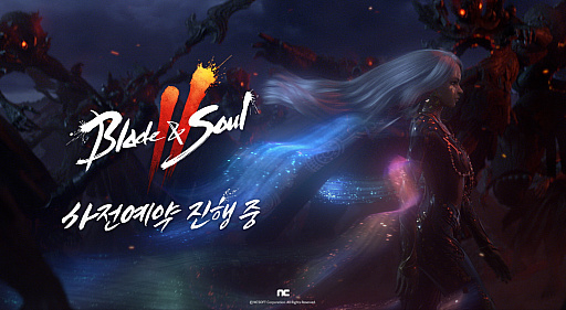 ꡼ No.001 | Blade & Soul 2פο4ͤΤ1͡ȥѥɤо줹뿷ʥȥ쥤顼ࡼӡ
