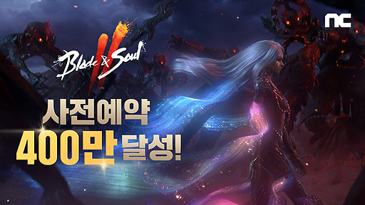 画像ギャラリー No.002のサムネイル画像 / 「Blade & Soul 2」,韓国の事前登録者は受付開始23日で400万人を突破。記念の特別映像「神話の開始III」が公開