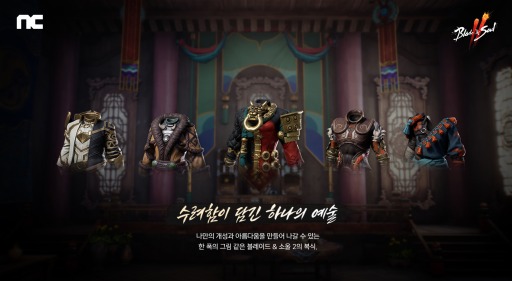 画像ギャラリー No.006のサムネイル画像 / NCSOFT,新作MMORPG「Blade&Soul 2」を8月に韓国でサービス開始。ブランドサイトをリニューアル