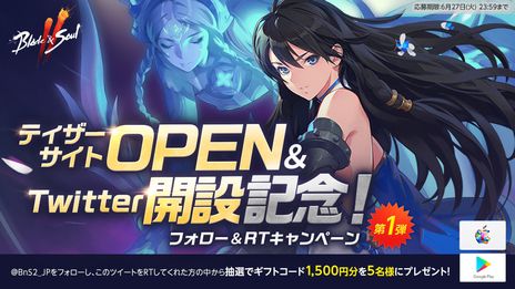 画像ギャラリー No.002のサムネイル画像 / 「ブレイドアンドソウル2」の日本版ティザーサイトが公開に。キャラ操作が鍵を握るアクションMMORPG