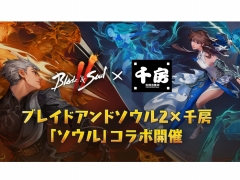 �֥֥쥤�ɥ���ɥ�����2�פ����Τ����߾�����Ź����˼�פΥ���ܤ�7��29���˳��ϡ��ݡ����ե����Υѥͥ뤬���зޤ�