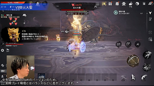 画像ギャラリー No.006のサムネイル画像 / マフィア梶田とともに「ブレイドアンドソウル2」を韓国で体験! 炎火大聖との戦いを動画でお届け