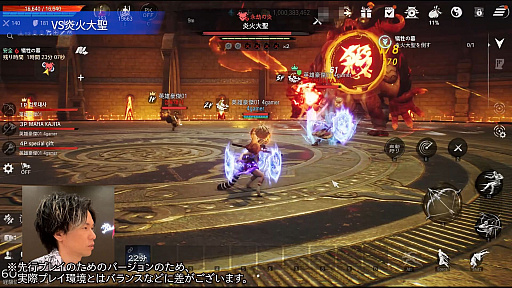 画像ギャラリー No.010のサムネイル画像 / マフィア梶田とともに「ブレイドアンドソウル2」を韓国で体験! 炎火大聖との戦いを動画でお届け