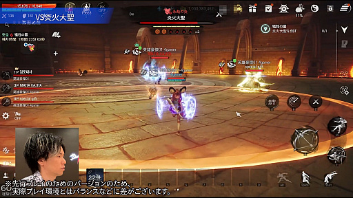 画像ギャラリー No.011のサムネイル画像 / マフィア梶田とともに「ブレイドアンドソウル2」を韓国で体験! 炎火大聖との戦いを動画でお届け