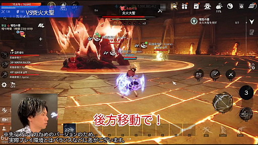 画像ギャラリー No.012のサムネイル画像 / マフィア梶田とともに「ブレイドアンドソウル2」を韓国で体験! 炎火大聖との戦いを動画でお届け