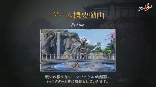 ꡼ No.008 | ֥֥쥤ɥɥ2פθۿȯɽ줿ǿޤȤᡣPCǤĹǯФŸ륢Ǥι⤤MMORPG