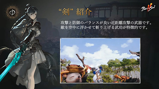 ꡼ No.016 | ֥֥쥤ɥɥ2פθۿȯɽ줿ǿޤȤᡣPCǤĹǯФŸ륢Ǥι⤤MMORPG