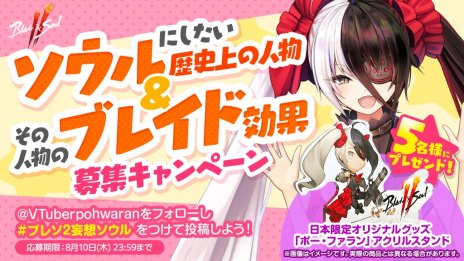 ���������꡼ No.003�Υ���ͥ������ / �֥֥쥤�ɥ���ɥ�����2�פν���ȯɽ�⡣VTuber�Υݡ����ե����ˤ����3��YouTube�饤�֤�8��10��18��30�����ۿ�