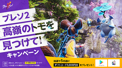 ブレイドアンドソウル2」,ゲーム内イベント「奇縁商団で太初の存在を