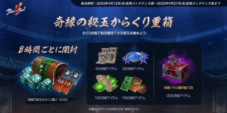 ���������꡼ No.001�Υ���ͥ������ / �֥֥쥤�ɥ���ɥ�����2�ױ�ͺ����������Ȣ��������륤�٥�ȡִ�����̤��餯���Ȣ���������ϡ�������ݤδ�ﾦ�Ĥ�»���