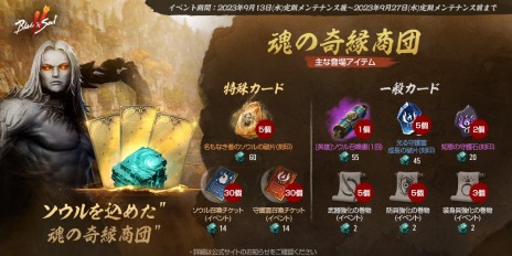 ���������꡼ No.002�Υ���ͥ������ / �֥֥쥤�ɥ���ɥ�����2�ױ�ͺ����������Ȣ��������륤�٥�ȡִ�����̤��餯���Ȣ���������ϡ�������ݤδ�ﾦ�Ĥ�»���