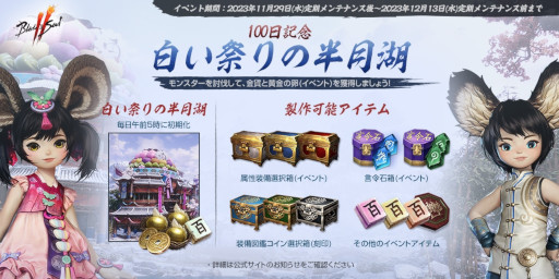 画像ギャラリー No.006のサムネイル画像 / 「ブレイドアンドソウル2」,ワールドダンジョン「燃えさかる海龍山脈」を本日実装。伝説指輪「赤き盟主の心臓」が報酬のイベントも