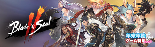 画像ギャラリー No.017のサムネイル画像 / スタイリッシュなアクションが魅力のMMORPG「ブレイドアンドソウル2」では,この冬にイベントやキャンペーンが目白押しだ【PR】