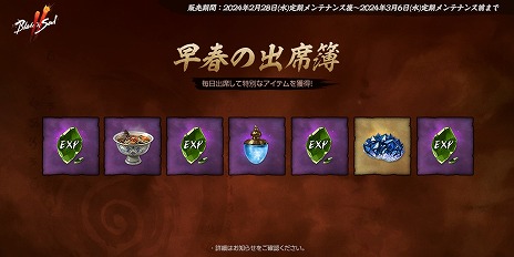 画像ギャラリー No.004のサムネイル画像 / 「ブレイドアンドソウル2」世界中のプレイヤーが集まる新サーバー「ラグニル」3月13日オープン。アップデート「AWAKE」特設サイトを公開