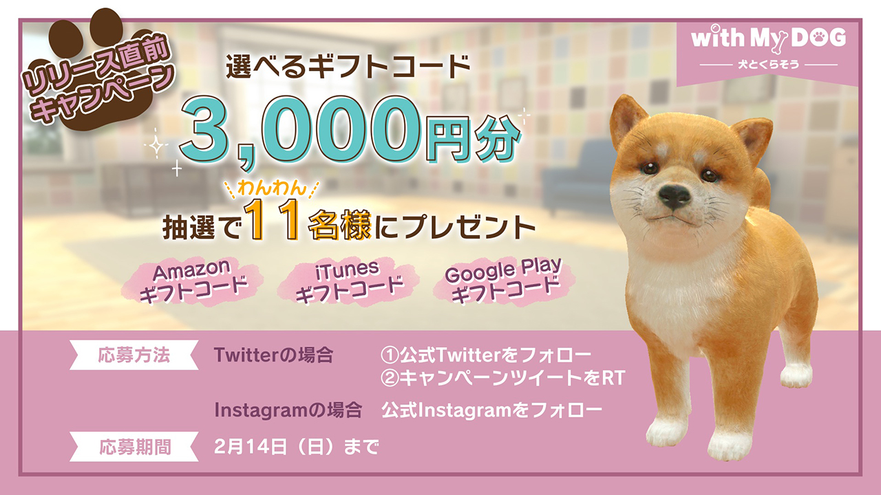 画像集no 001 スマホ向けペット育成slg With My Dog 犬とくらそう 画像集no 001 スマホ向けペット育成slg With My Dog 犬とくらそう