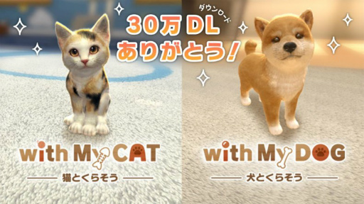 ꡼ No.001Υͥ / with My DOG - Ȥ餽 -סwith My CAT - ǭȤ餽 -פDL30