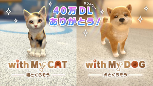 ꡼ No.001 | with My DOG - Ȥ餽 -סwith My CAT - ǭȤ餽 -߷40