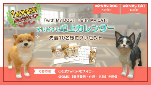 ꡼ No.002 | with My DOG - Ȥ餽 -סwith My CAT - ǭȤ餽 -߷40