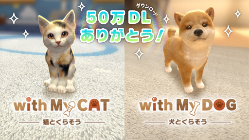 ꡼ No.001Υͥ / with My DOG - Ȥ餽 -פȡwith My CAT - ǭȤ餽 -פ߷50ɤ