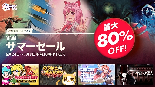 ꡼ No.001 | ֤ΤͤΤס֥ӡפʤɤʤˡCFK2021 Steam Summer Saleɤ˻