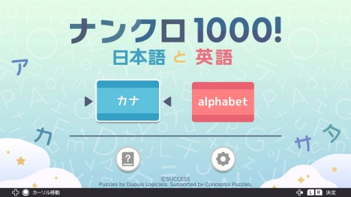 ���������꡼ No.001�Υ���ͥ������ / Switch������ɥѥ���֥ʥ󥯥�1000�� ���ܸ�ȱѸ�פ��ۿ�����