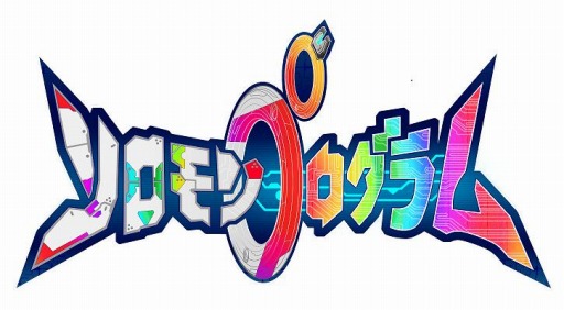 画像ギャラリー No.005のサムネイル画像 / 「ソロモンプログラム」の追加DLC“ver.参 狂楽の祝祭”が7月22日に配信開始