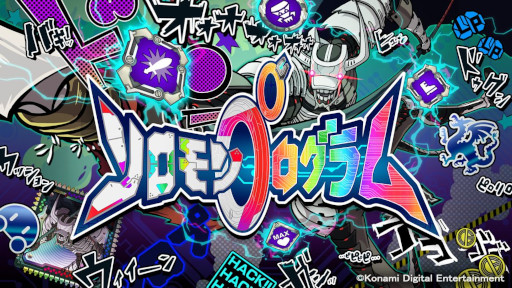 画像ギャラリー No.002のサムネイル画像 / 「ソロモンプログラム」,追加DLC ver.伍“姫と機天烈兵”を本日発売