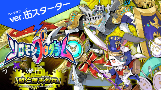 画像ギャラリー No.003のサムネイル画像 / 「ソロモンプログラム」,追加DLC ver.伍“姫と機天烈兵”を本日発売