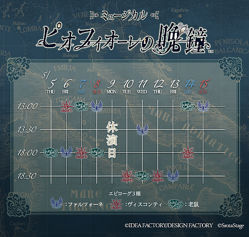 画像ギャラリー No.021のサムネイル画像 / ミュージカル「ピオフィオーレの晩鐘」のキービジュアルが公開に