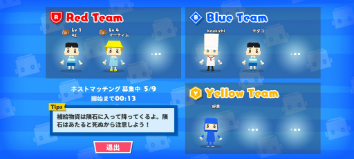 画像ギャラリー No.004のサムネイル画像 / 3人×3陣営で城攻めバトル。スマホ向けアクション「城崩しオンライン」を紹介する「(ほぼ)日刊スマホゲーム通信」第2538回