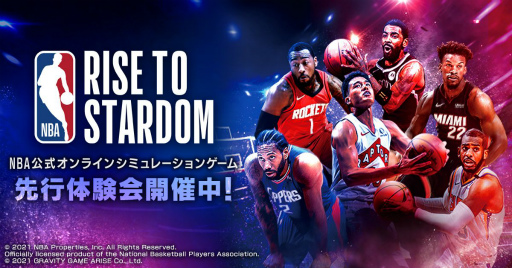 画像ギャラリー No.003のサムネイル画像 / 「NBA RISE TO STARDOM」,お笑いタレントのココリコ田中さんらが出演する特別番組の予告編が公開