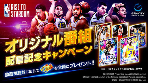 ꡼ No.001 | NBA RISE TO STARDOMפλϿԿ5ͤ