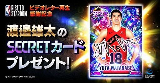 ���������꡼ No.002�Υ���ͥ������ / ��NBA RISE TO STARDOM�פ��ۿ����ϡ���������Х��������ͺ������Υ����ɤ����ۤ�