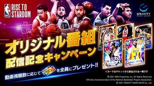 ���������꡼ No.004�Υ���ͥ������ / ��NBA RISE TO STARDOM�פ��ۿ����ϡ���������Х��������ͺ������Υ����ɤ����ۤ�