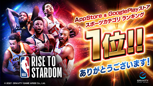 ���������꡼ No.001�Υ���ͥ������ / ��NBA RISE�ס����ݡ��ĥ��ƥ��꡼��󥭥󥰤�1�̤����