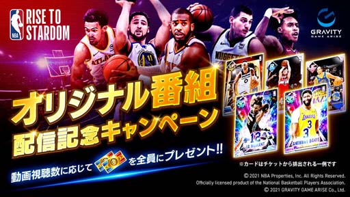 ���������꡼ No.002�Υ���ͥ������ / ��NBA RISE TO STARDOM�ס��ȥ��ꥸ�ʥ������ۿ���ǰ ư���İ�����ڡ���ɤ����Ť�