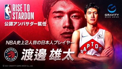 ���������꡼ No.001�Υ���ͥ������ / ��NBA RISE�����ͺ������θ�ǧ����Х�������Ǥ��ǰ����ư���1��15���˸���