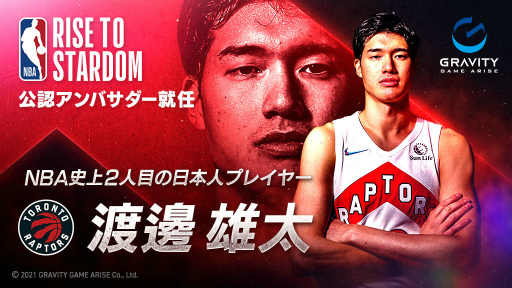 ���������꡼ No.002�Υ���ͥ������ / ��NBA RISE TO STARDOM�ס����ͺ������θ�ǧ����Х�������Ǥ��ǰ���ڥ�����������Ȥ�1��25��12��00���ۿ�