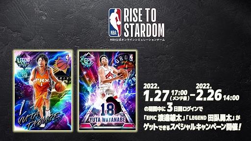 ꡼ No.001 | NBA RISE TO STARDOMסͺθǧХǤǰڥȤۿϤ