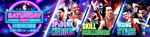 ���������꡼ No.001�Υ���ͥ������ / ��NBA RISE TO STARDOM�ץ��٥�� ��SATURDAY NIGHT HEROES -���פ��ˤ����ؤ�ĩ���-�ɤ�»�