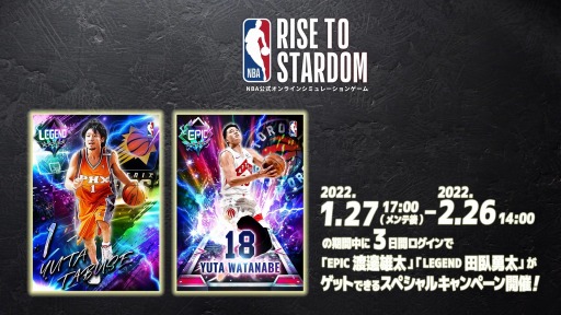 ���������꡼ No.002�Υ���ͥ������ / ��NBA RISE TO STARDOM�ץ��٥�� ��SATURDAY NIGHT HEROES -���פ��ˤ����ؤ�ĩ���-�ɤ�»�