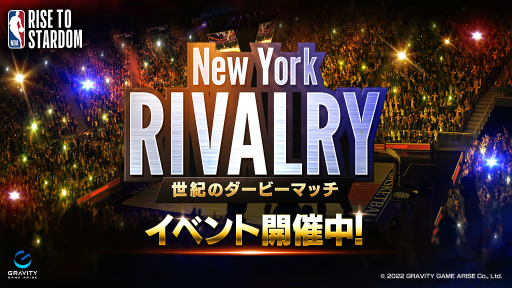 ���������꡼ No.001�Υ���ͥ������ / ��NBA RISE�ס����ָ��ꥤ�٥�ȡ�New York Rivalry��-�����Υ����ӡ��ޥå�-�ɤ򳫺�