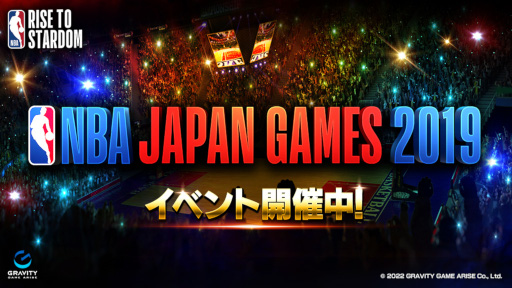 #001Υͥ/NBA RISE TO STARDOMס٥ȡNBA Japan Games 2019ɤ򳫺