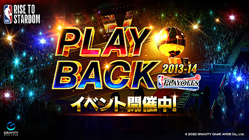 ꡼ No.001 | NBA RISE TO STARDOMפǴָꥤ٥ȡPLAYBACK 2013-14 PLAYOFFSɳ