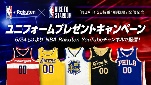 ���������꡼ No.003�Υ���ͥ������ / ��NBA�饤���ץϡ��ե��˥С����꡼�����ڡ���򳫺�