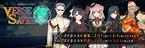 ���������꡼ No.001�Υ���ͥ������ / ��������������֥饦��RPG�֥С��������С��פ������ȯɽ����CBT�Υƥ������罸�򳫻�